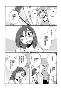 [TsuyaTsuya] Rakujitsu no Panthos 2 [Chinese] [无毒汉化组]