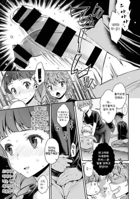 Joshidaisei to Bukkake Honban Ningyougeki