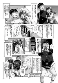 [Otonano Gu-wa (Yamada Tarou (Kamei))] Nana Sakubougetsu - NANA of the childhood friend [Digital]