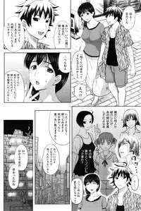 COMIC Shitsurakuten Vol.50 2012-12