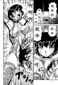 [Kesshousui] Otome Gari no Yakata Ch. 1-7 [Chinese] [K记翻译]