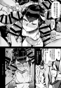 (C93) [dam labo (dam)] Koki-chan Soko made Yaru no kai?? (Kantai Collection -KanColle-) [Chinese] [LOK個人漢化]