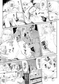 (C92) [SHIOHAMA (Hankotsu MAX)] ERIKA (Girls und Panzer) [Chinese] [M-No-Tamashii×無邪気漢化組]