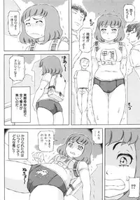 [Kouga Saburou] Hadaka no Crayon