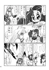 (C48) [Yuriai Kojinshi Kai (Yuri Ai)] THE HEAT THREE (Darkstalkers)