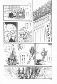 [Asagiri Yuu] Midnight Panther Volume 4 JPN