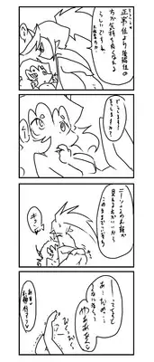 デイモン姉妹えっち漫画 (Panty & Stocking)