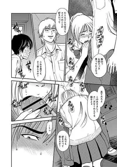 Ore Senyou Netorare Tsuma