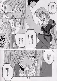 [St. Rio (Ishikawa Jippei)] Gekitsuiou (Sakura Taisen 4)