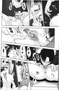 Ane to Boku no Midarana Himitsu