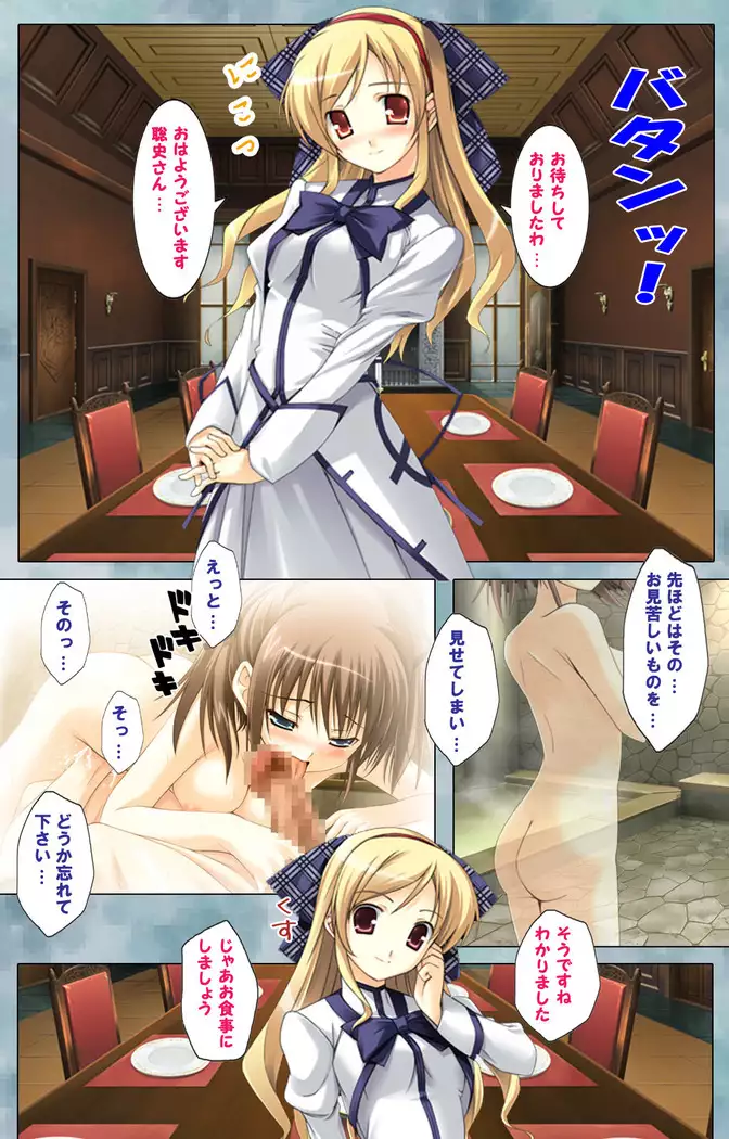 Bijin shimai no yuwaku ~ himegoto ni oboreru otoko ~ Complete ban