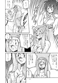 (C48) [ALPS] LOOK OUT 34 (Ghost Sweeper Mikami)