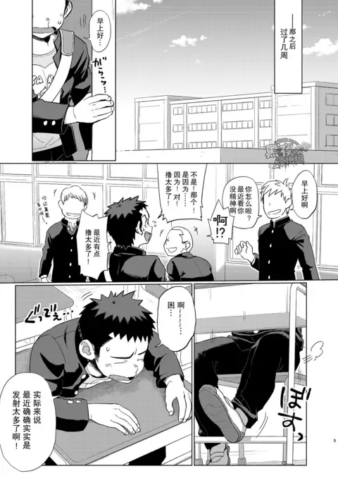 昆布茶-狼皮羊与羊皮狼 2