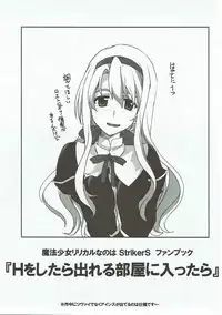 (C90) [STROLL IN THE WOODS !! (ELF)] H o Shitara Dereru Heya ni Haittara (Mahou Shoujo Lyrical Nanoha)