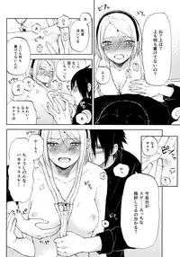 (C94) [ref (Kono)] Kimi Wa Kawaii Ore no Okusan (Naruto)