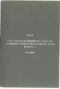 (C83) [e☆ALI-aL! (Ariesu Watanabe)] Mu-chouli~! (Touhou Project)