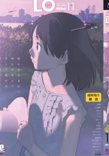 COMIC LO 2012-11 Vol. 104