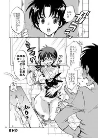 [Kurione-sha (YU-RI)] Osage no Ano Ko ni Mugamuchuu (Ranma 1/2) [Digital]