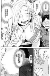 [Naito Loveca] Kimi ni Muchuu | 對你很迷戀 [Chinese]