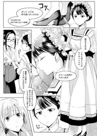 COMIC ExE 08 [Digital]