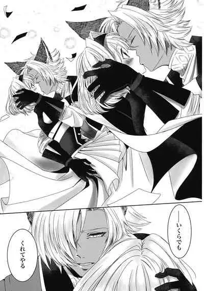 Mahiru no Hoshi wa Mienai