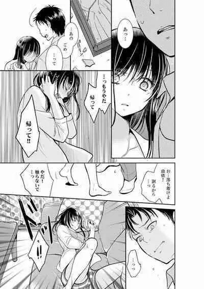 Anata no Otto, Netotte masu. ~Shinya no Esthe de Nurunuru Sounyuu 01-20