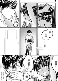 [Bimita] Inaka ni Kaeru to Yakeni Jiben ni Natsuita Kasshoku Ponytail Shota ga Iru [Chinese] [code183漢化]