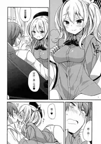 (C92) [ciaociao (Araki Kanao)] kantai parade (Kantai Collection -KanColle-) [Chinese] [嗶咔嗶咔漢化組]