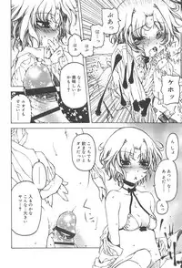 Hayaku Dasanai to Icchau yo?