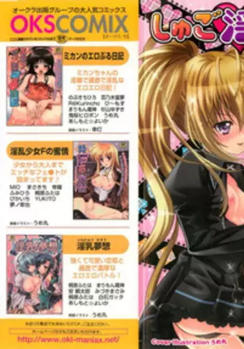 [Anthology] Shugoin Party