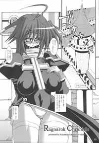 (C72) [Genki no mizu no wakutokoro (Various)] RO Hard Core (Ragnarok Online)