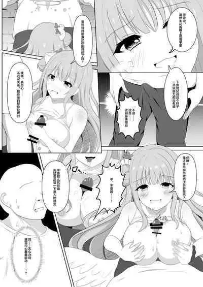 Mika-chan no Tame ni, Onaru ne?