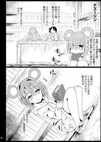 [Eromazun (Ma-kurou)] Saimin Reimu (Touhou Project) [Digital]