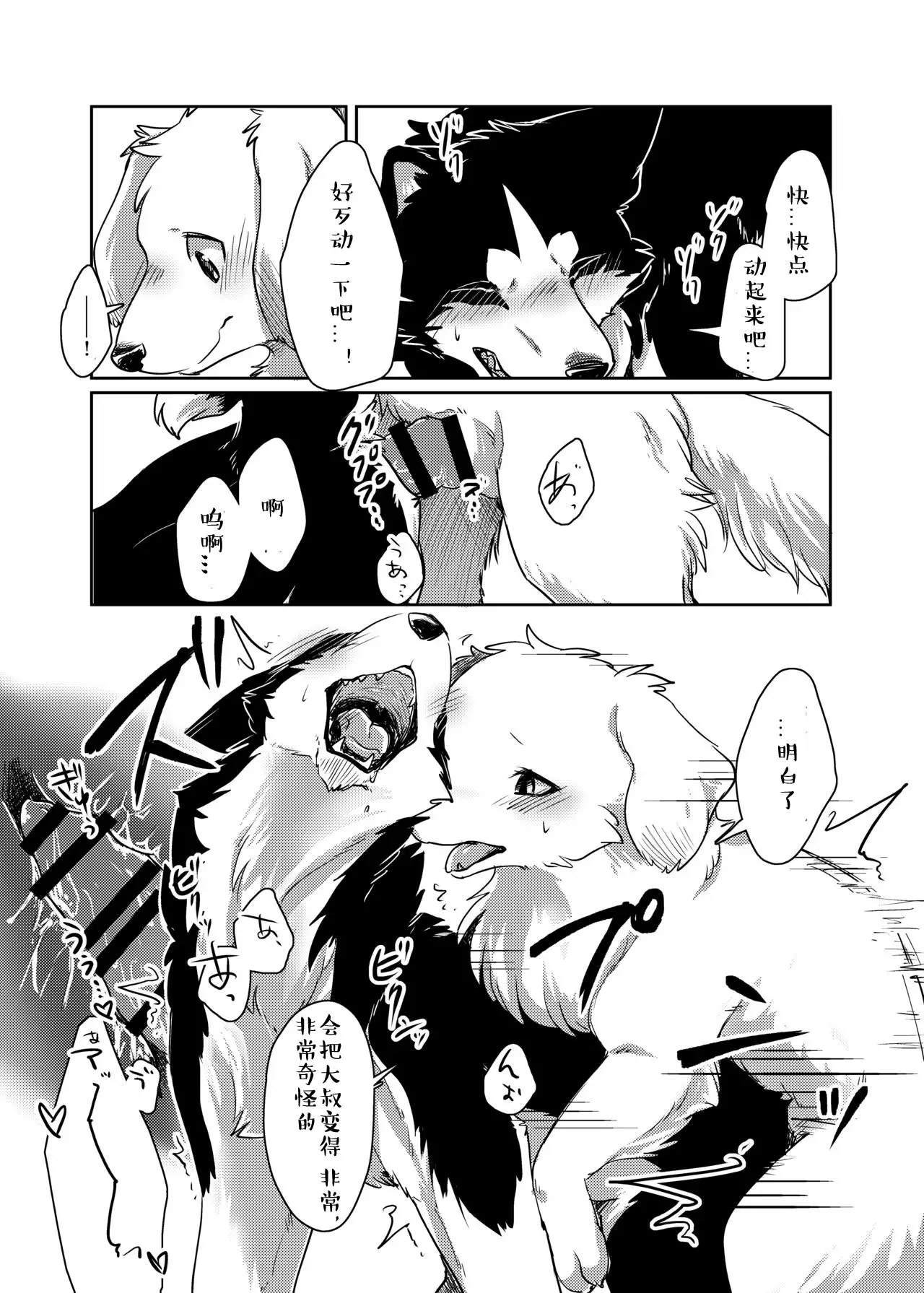 More, more. | 想要,更多。