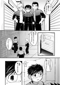 [Higedaihuku (Daihuku)] Megane ni Cellophane Tape [Digital]