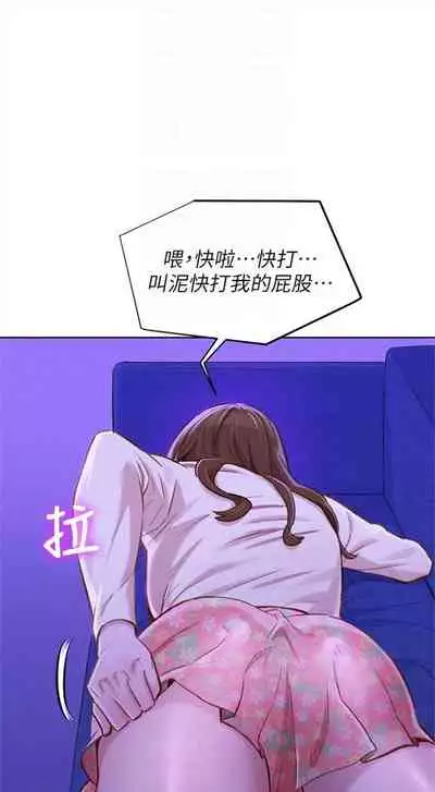 [週日] [犬子 & 經文旗] 漂亮幹姐姐 1-105 官方中文（連載中）