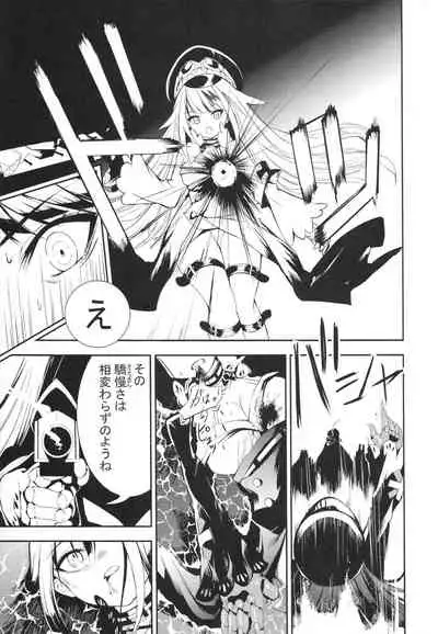 [Rawls sha (Takeakigaku)] Memory Landscape (Azur Lane)