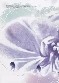 (C84) [JUDGEMENT (Shino)] Sugary! (Kyoukai Senjou no Horizon)