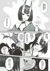 (C92) [San Se Fang (Heiqing Langjun)] Naa Naa Danna-han Eroi Koto o Yarahenno (Fate/Grand Order) [Chinese] [黑锅汉化组]