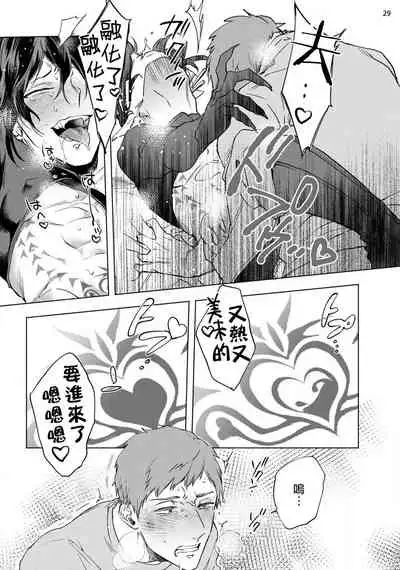 [Yao] Inma-sama ni Hallelujah! | 赞美淫魔大人! Ch. 1-7 完结[Chinese] [拾荒者汉化组] [Digital]