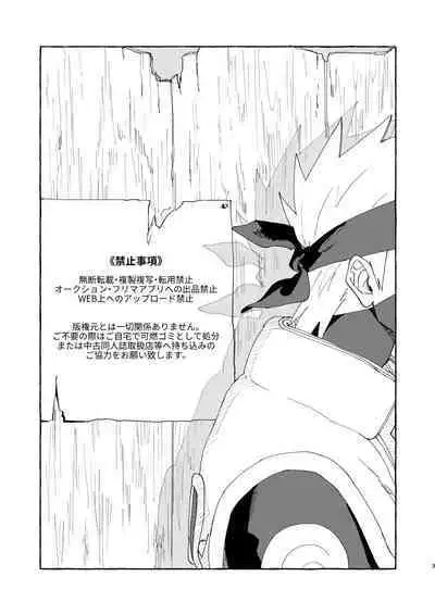 Ookami wa Hitsuji no Yume o Miru