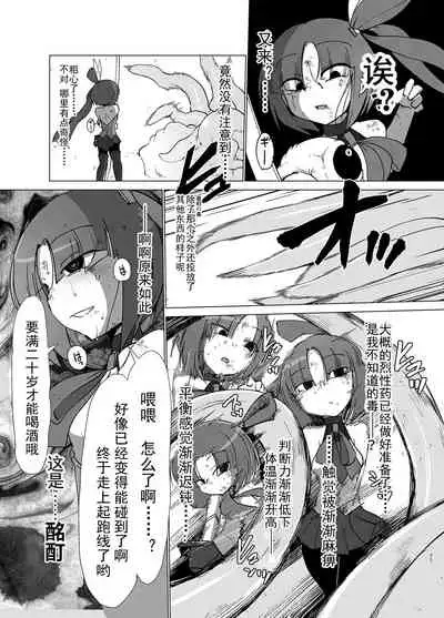 [FoxTail (sakifox)] Transparent [Chinese] [波奇个人汉化] [Digital]