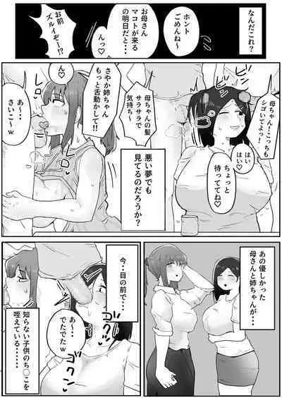 Yonnen Buri ni Jikka ni Kiseishitara Haha to Ane ga Kinjyo no Kusagaki no Mesu Petto Ni Natteimashita.