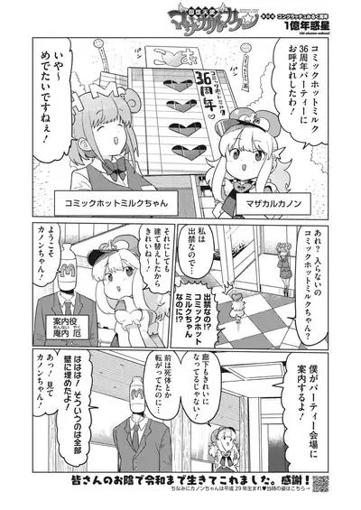 COMIC HOTMILK 2022-06