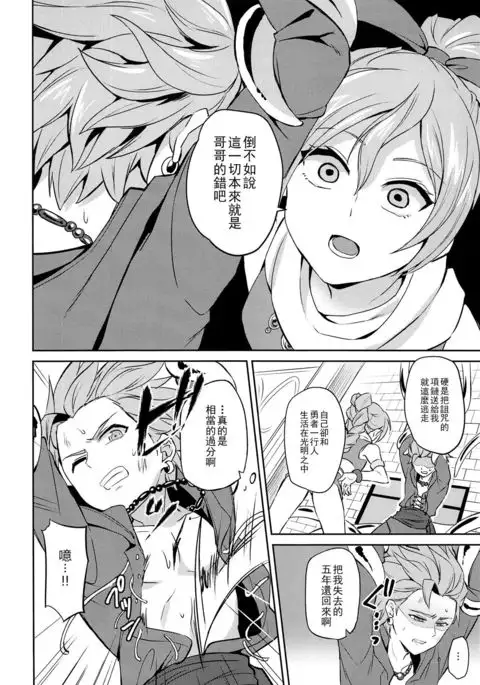 Ore dake no kuso Aniki