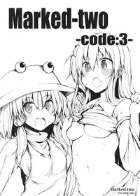 (Reitaisai SP2) [Marked-two (Maa-kun)] Marked-two -code:3- (Touhou Project) [Chinese] [漫之大陆汉化组]