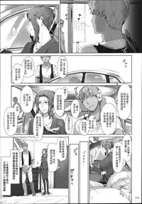 (C86) [MTSP (Jin)] Tachibana-san-chi no Dansei Jijou Matome Ban [Chinese] [天月NTR汉化組]