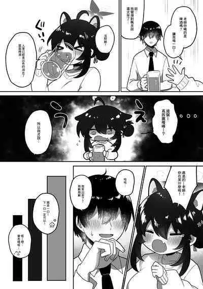 Hatachi ni Natte mo Chiisai Mama no Kaede o Onaho Mitai ni Hamemakuru Love Love Ecchi Hon | 就算長到二十歲還是小小一隻的楓把他當成自慰套一樣抽插恩恩愛愛♡色色本