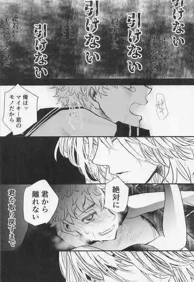 Sore mo Hitotsu no Happy End