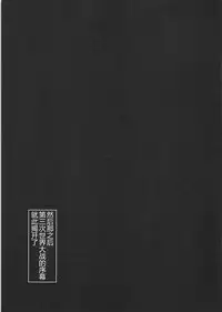 (COMIC1☆13) [virophilia (Orihi Chihiro)] Seizure (Kantai Collection -KanColle-) [Chinese] [靴下汉化组]